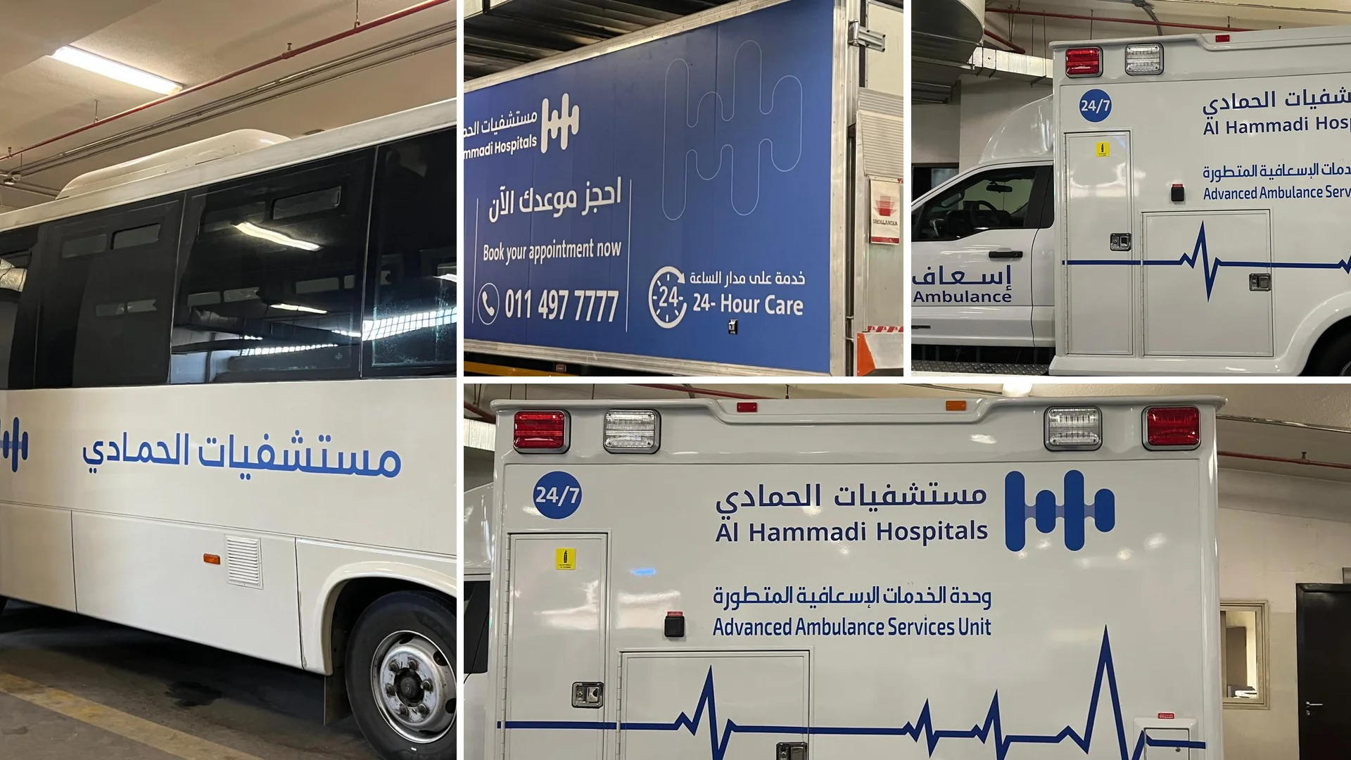 Al Hammadi Hospitals: Ambulance, bus and truck graphics