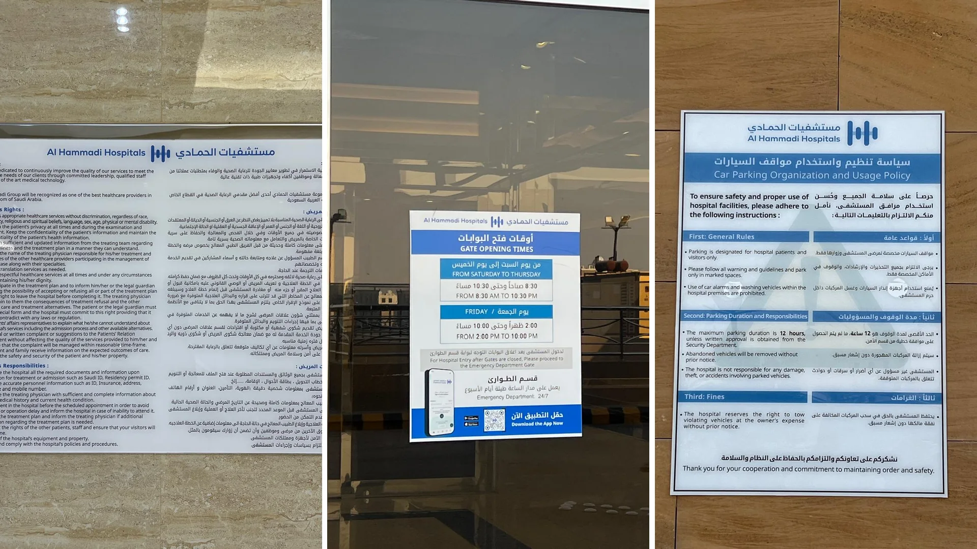 Al Hammadi Hospital: Printed policy and gate-hours boards